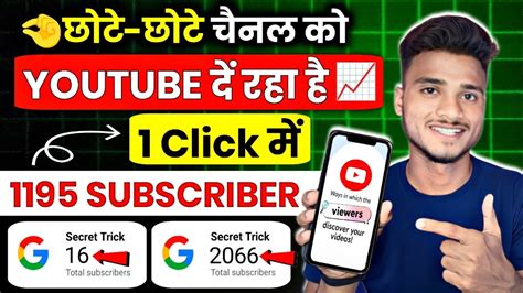 Subscriber Kaise Badhaye Subscribe Kaise Badhaen How To Increase