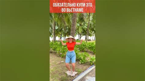 Почему вьетнамская шляпа такой странной форма? - YouTube