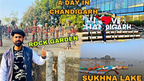 A DAY IN A CHANDIGARH VISTED ROCK GARDEN SUKHNA LAKE BEST PLACE TO