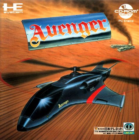 Avenger 1990 Mobygames