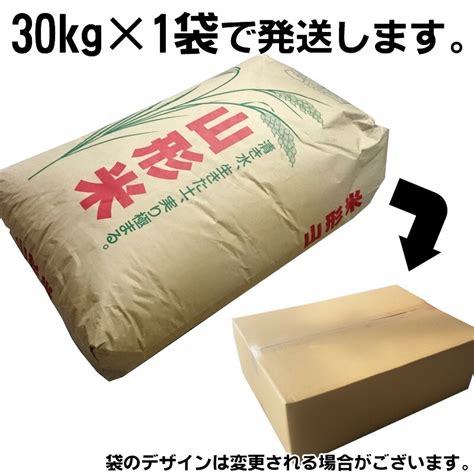 【楽天市場】新米 米 玄米 30kg あきたこまち 30kg×1袋 令和6年産 山形県産 精米無料 白米 無洗米 分づき 当日精米 送料無料