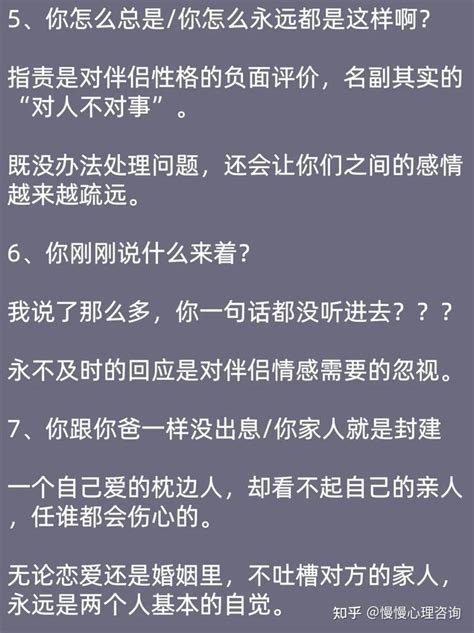 毁掉爱情的25句话，千万别说！否则感情再深也会分手！ 知乎