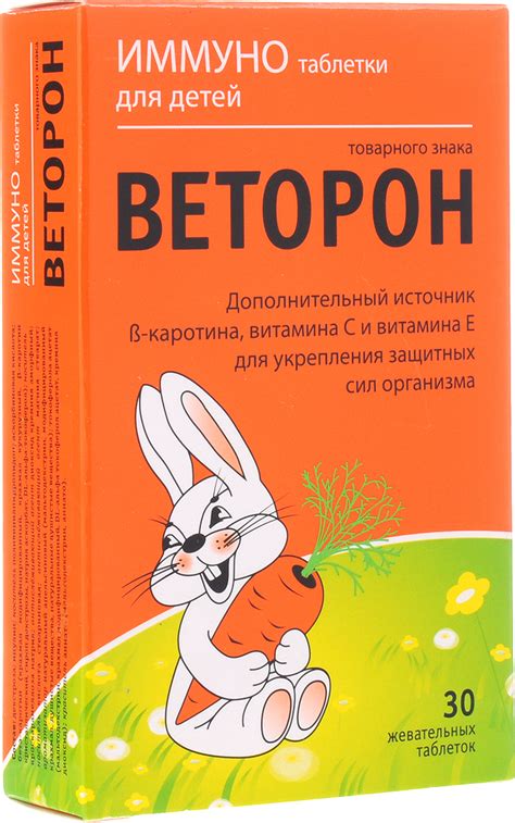 Веторон, для детей, 30 жевательных таблеток — купить в интернет ...