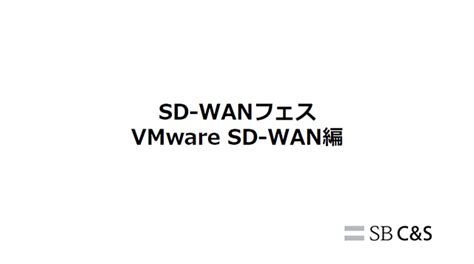 Tis 株式会社 さま｜導入事例｜vmwareソリューション