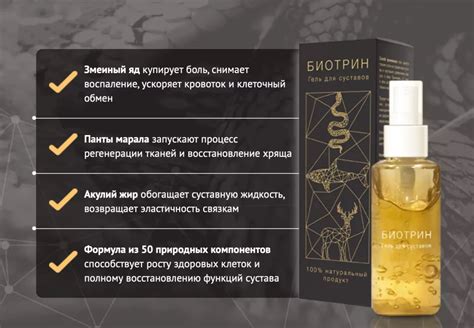 Биотрин Купить в Плавске – Отзывы, Цена в Аптеке!