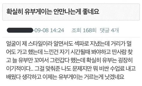 확실히 유부남은 안만나는게 좋네요 오픈이슈갤러리 인벤