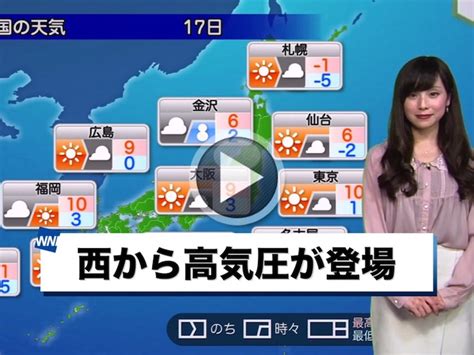 【動画】明日17日火の天気・お天気キャスター解説 ウェザーニュース