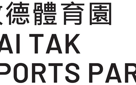 kai tak sports park limited hkecia