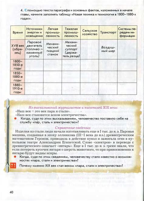 История 9 класса ответы на вопросы: Ответы на тесты по Истории России 9 ...
