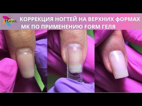 Современный подход к коррекции ногтей на верхних формах с ...