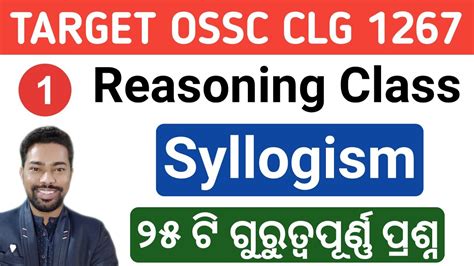 Important Syllogism Mcq Reasoning Class For Ossc Cgl By Sunil