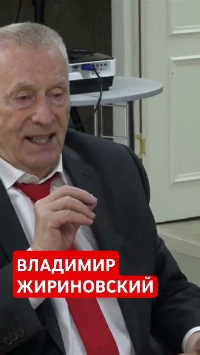 ВЛАДИМИР ЖИРИНОВСКИЙ - YouTube