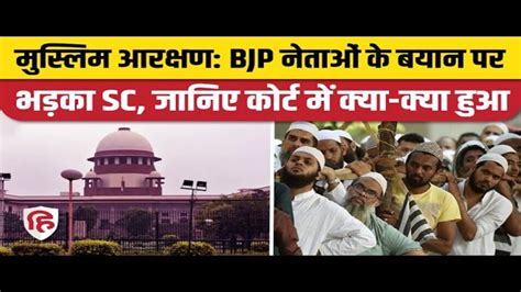 Karnataka Assembly Election 2023 Supreme Court Angry On The Statement