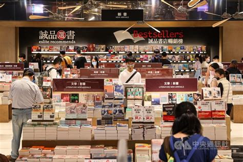 信義誠品年底熄燈24小時書店誰接棒？ 吳旻潔5 4揭曉 文化 中央社 Cna