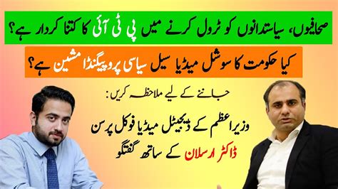 Is Pti A Troll Party Interview With Dr Arslan Khalid Focal Person