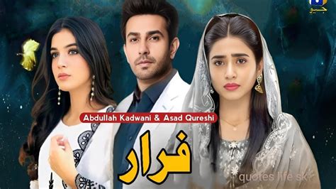 Farar Drama Episode 01 Geo TV Drama Ft Laiba Khan Ali Ansari