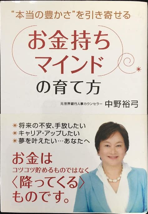 Yahooオークション “本当の豊かさ”を引き寄せる「お金持ちマインド