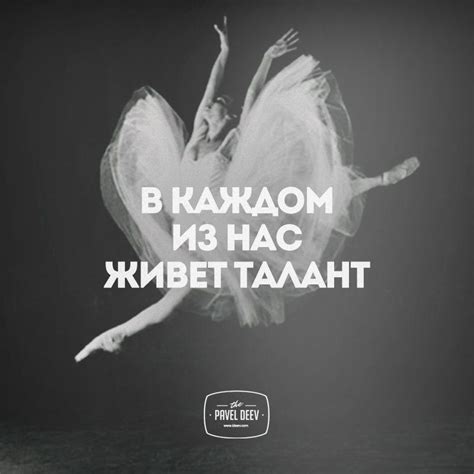 #талант Motivational Quotes, Funny Quotes, Inspirational Quotes, Good ...