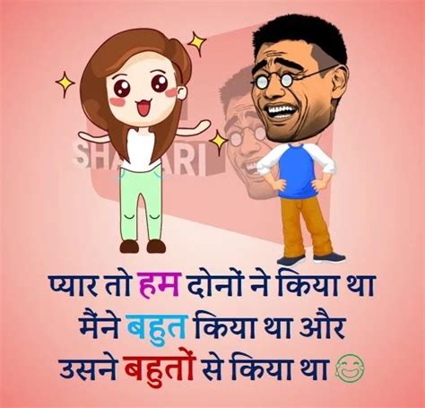 101 Funny Shayari In Hindi Funniest Comedy Shayari For Gf