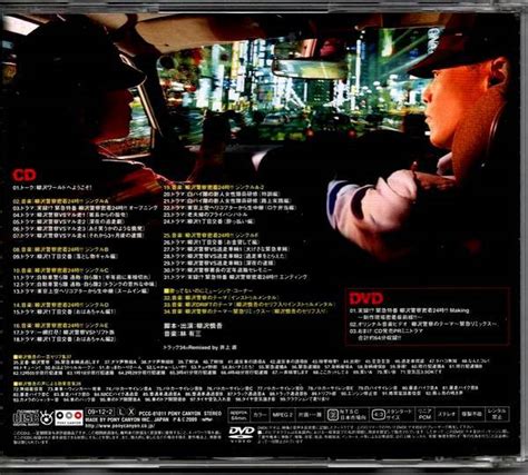 Yahooオークション Cd＋dvd 柳沢慎吾 実録 緊急特番 柳沢警察密着24