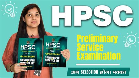 Best HPSC HCS Book For 2021 Exam Haryana Civil Services HPSC Paper 1