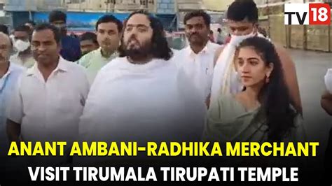 Anant Ambani Radhika Merchant Visit And Seek Blessings At Tirumala