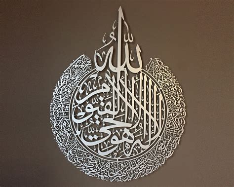 Ayatul Kursi Glass Wall Art Muslim Gift Islamic Gift Muslim Glass Wall