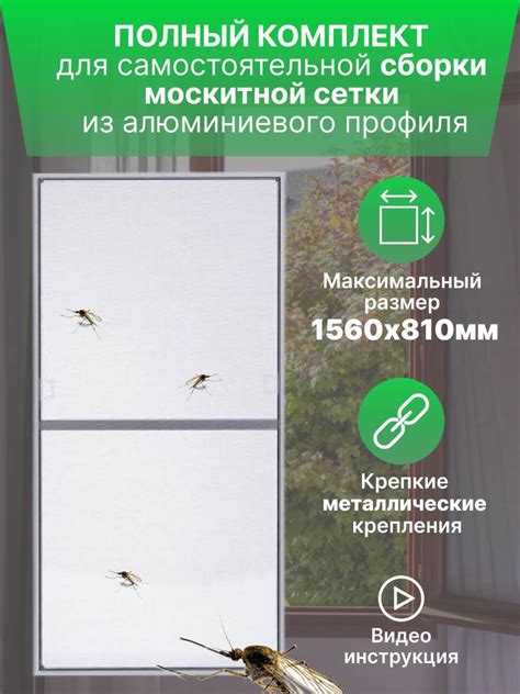 Москитная Сетка на Окна Пластиковые Готовая – купить в интернет ...