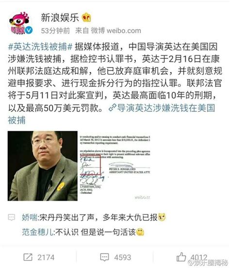 宋丹丹前夫英達被曝因洗錢被捕，蒼天饒過誰？ 每日頭條