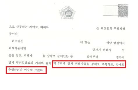 강제추행 강제추행미수 집행유예 성추행 성공사례 법무법인 동감 성범죄센터