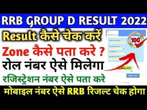 Rrb Group D Results Rrb Group D Roll Number Forgotten Group D