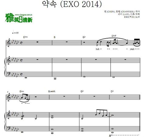 约定 Exo 2014 Promise Exo 2014 钢琴伴奏谱 雅筑清新乐谱