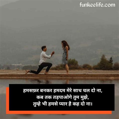 Best 100 Propose Shayari In Hindi प्यार का इजहार करने की शायरी