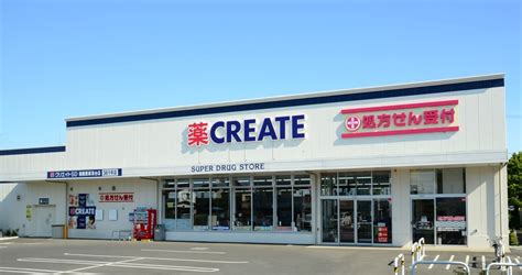 【クリエイトエス・ディー市原君塚店】市原市の正社員求人情報（335000円～）在宅サービスの薬剤師｜dジョブ：20799418