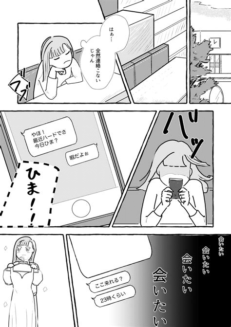 【マンガ】幸せになりたい女の子の話 まお いつか のブログ