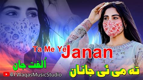 Pasto New Songs Ulfat Jan Song Ta Me Ye Janan Official Video