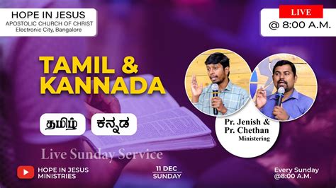 Live Sunday Tamil Kannada Service Pr Jenish Jereme Pr Chethan