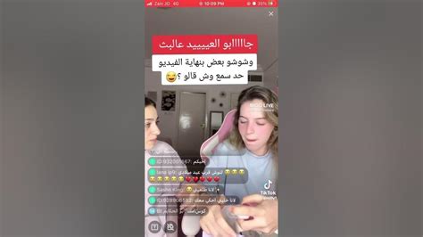 بث لانا ولين يتخانقو جابو العيد فالخير 😅💗 Youtube