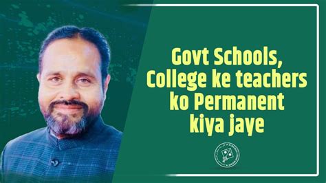 Gov Schools College Ke Teachers Ko Permanent Kiya Jaye AIMIM MLC