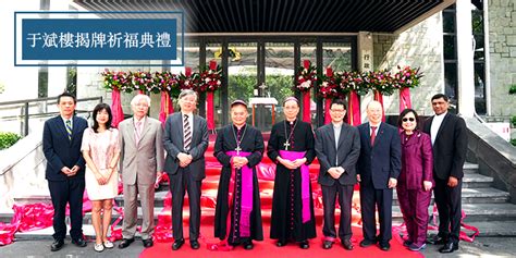 Fu Jen University Foundation 輔仁大學基金會