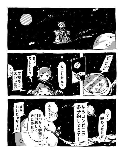 漫画短編集（全年齢対象） 冬の予約 アボガド6 ニコニコ漫画