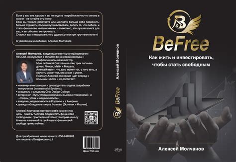 BEFREE эл. книга