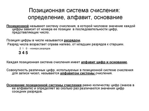 Позиционные системы счисления - презентация онлайн