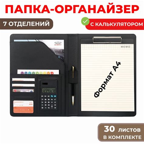 Папка органайзер для документов с калькулятором, А4, черный купить на ...