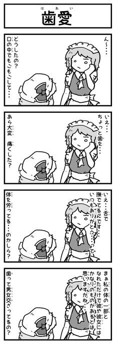 はlove サーモン さんのマンガ ツイコミ仮