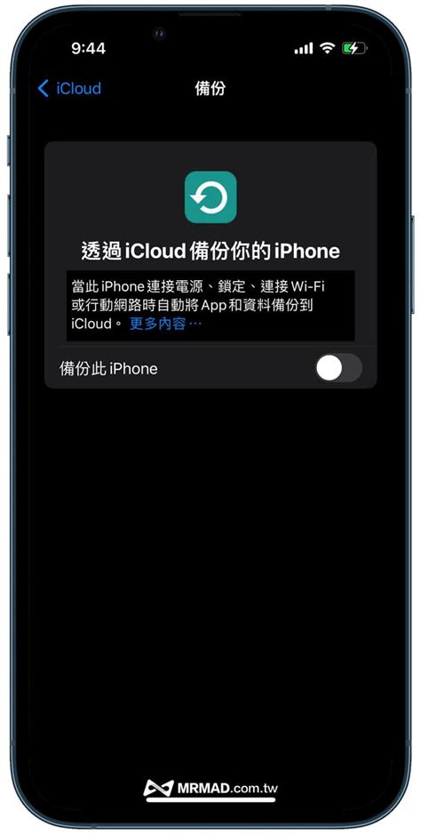 Ios 16 Beta2 新功能有哪些？15項值得注意重點改進一次看 瘋先生