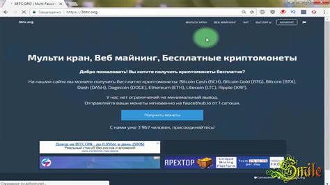 3BTC. НОВЫЙ МУЛЬТИ КРАН И ВЕБ МАЙНИНГ. ПЛАТИТ. - YouTube