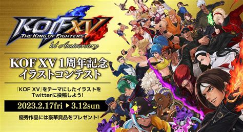 Kof絵師集まれ！「kof Xv 1周年記念イラストコンテスト」開催！ ニュースピックアップ フレッシュアイニュース