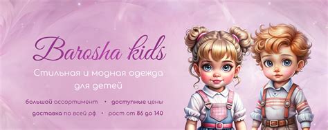 Barosha kids. Стильная и модная детская одежда | Baroshakids - где ...