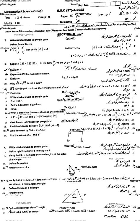 9th Class Mathematics Past Paper 2022 Sahiwal Board Group 2 Subjective